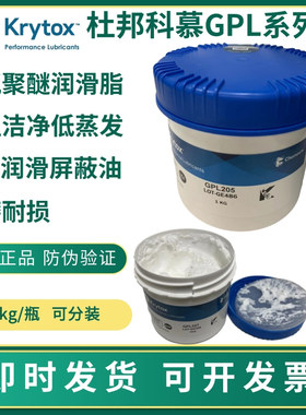 杜邦GPL205 206 207 HTC27 226 227 205GD0 FG全氟素轴承润滑油