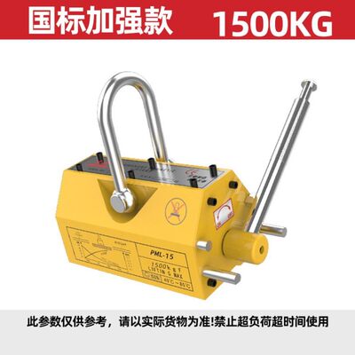 君达永磁起重器磁力吊600KG强力永磁吸盘1/2磁盘磁吸起重磁铁吊具