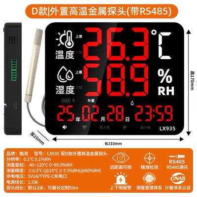 融测温湿度计工业用室内温度计表大屏显示器高精度仓库车间报警器