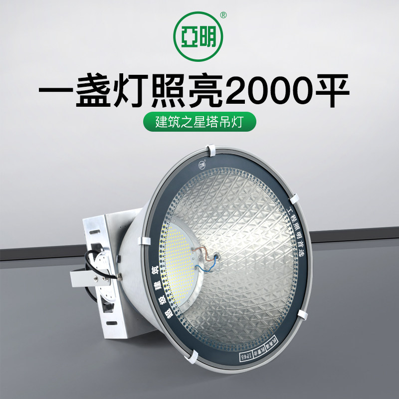 亚明led塔吊灯1000瓦超亮建筑之星工地照明灯2000W探照投光灯户外