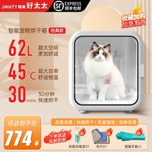 猫咪烘干机家用小型静音宠物烘干箱全自动吹水机狗狗洗澡家用洗澡