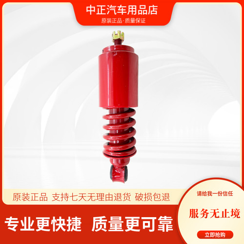 南骏瑞越瑞吉驾驶室减震器弹簧