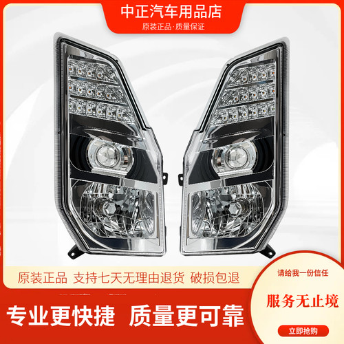 重汽王牌大灯总成原厂汽车配件