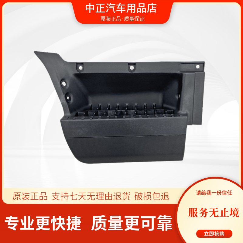 南骏瑞吉瑞捷新款脚踏框上车踏板