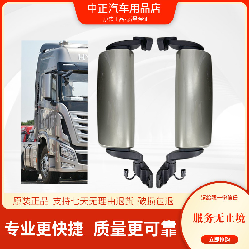 适配四川现代创虎配件创虎倒车镜总成后视镜片手动电动加热反光镜