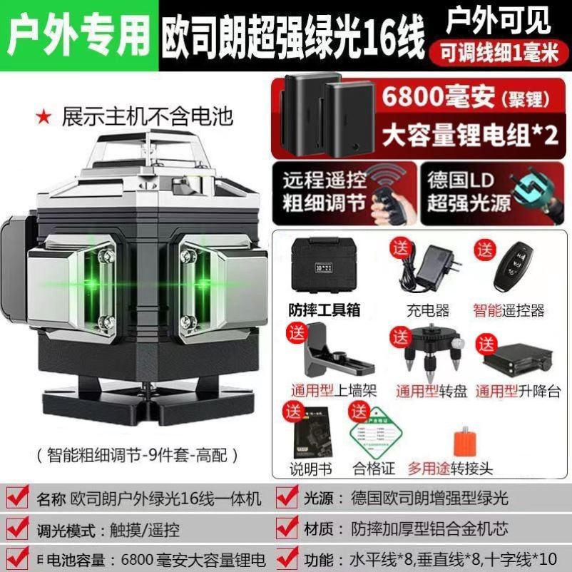 红外线水平仪绿光12线高精度强光线细16线自动调平激光贴墙贴地仪,五金/工具,水平仪,淘宝优惠券,粉丝福利购,淘宝优惠卷