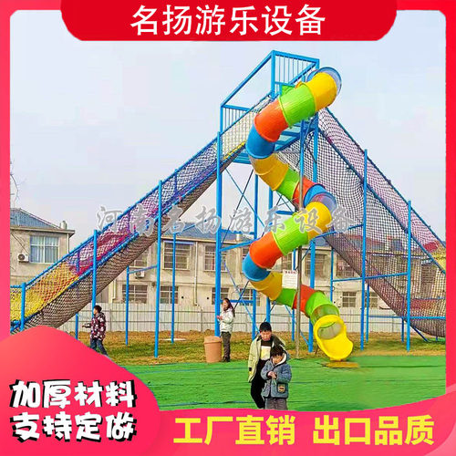 无动力游乐设备网红勇攀高峰吊装三组合章鱼滑梯旋转飞椅天空步道