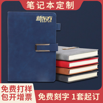 商务A5笔记本封面刻字办公软皮笔记本子带磁扣皮面厚本子批发公司礼品记事本定制内页工作会议记录本可印LOGO