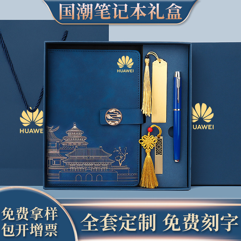 1套起订免费刻字硬壳礼盒手提袋图片