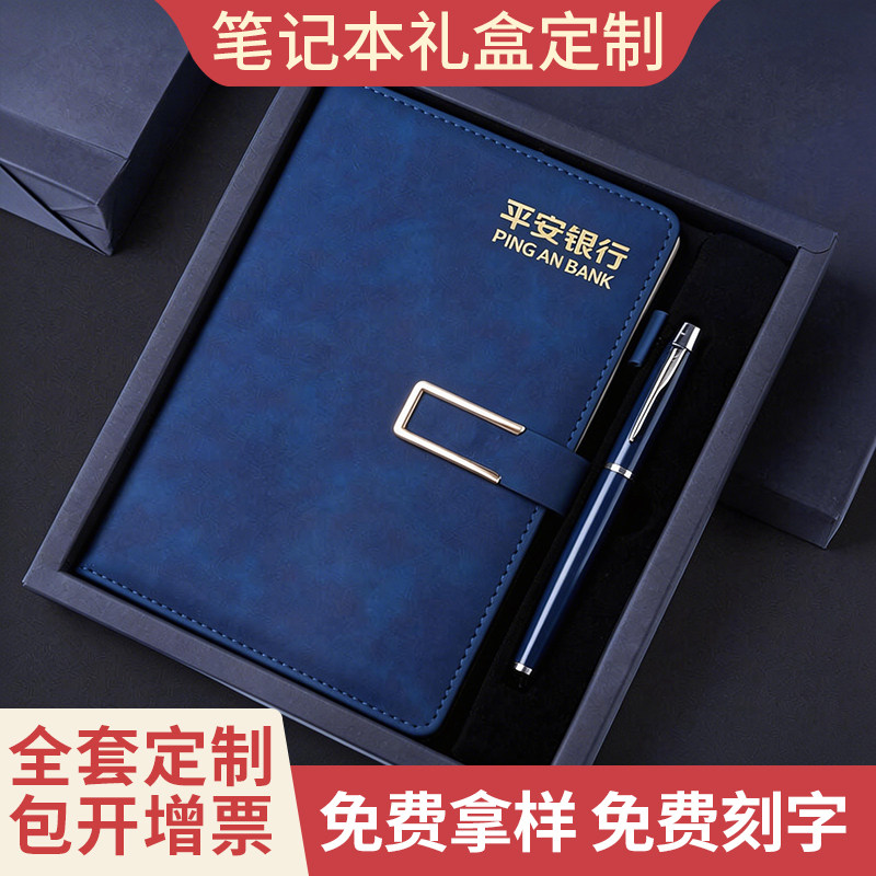 商务笔记本套装礼盒定制可印LOGO会议本子笔定做内页学生笔记本子封面刻名字公司办公软皮记事本工作记录本图片