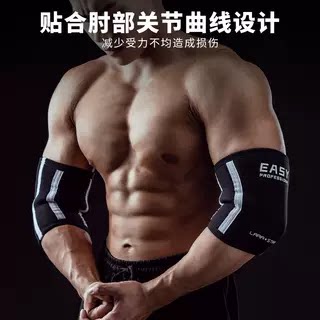 劳拉之星easy系列大力士护肘护臂力量举器械训练健身举重深蹲重量