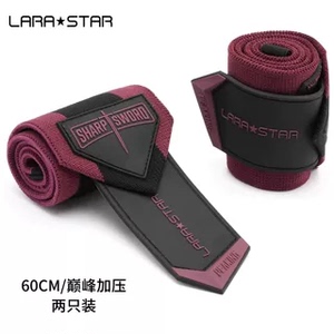 劳拉之星健身猛男护腕助力带加压护手腕带扭伤绑带力量训练俯卧撑