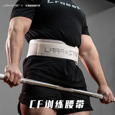 劳拉之星0883crossfit健身护腰深蹲举重运动腰带卧推硬拉器械训练