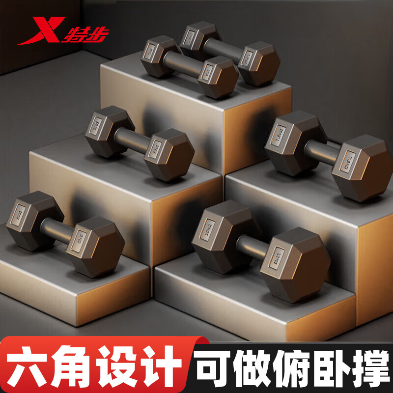 XTEP/特步六角哑铃2026夏季新款六角设计PVC加厚包裹耐磨防漏哑铃