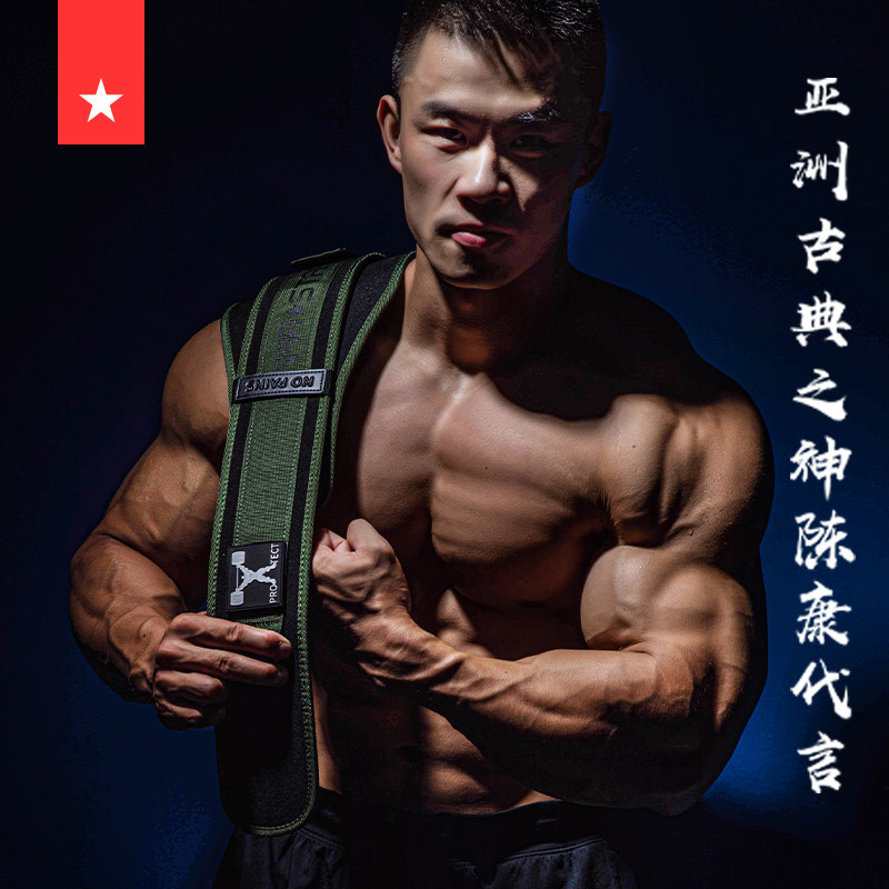 劳拉之星健身塑身护腰带男专业运动器械训练女深蹲硬拉力量举负重,运动/瑜伽/健身/球迷用品,运动护腰,淘宝优惠券,粉丝福利购,淘宝优惠卷