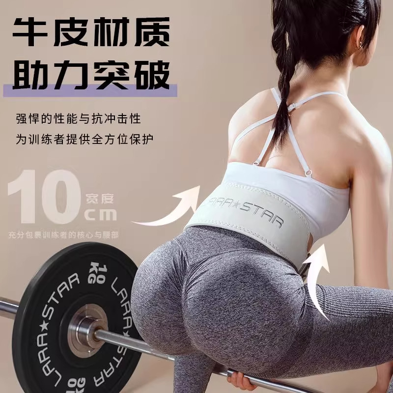 劳拉之星健身腰带男深蹲硬拉女专业牛皮护腰力量器械训练护具装备