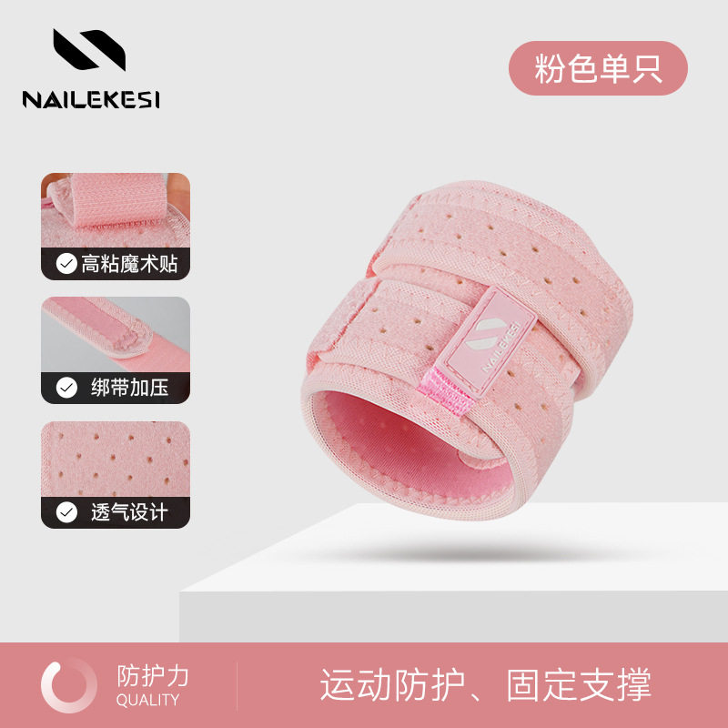 耐力克斯运动护腕男士羽毛球健身腕带加压手腕扭伤护套批发损伤女