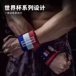 劳拉之星中国红国旗专业健身训练护腕卧推女男力量举重护手腕防扭