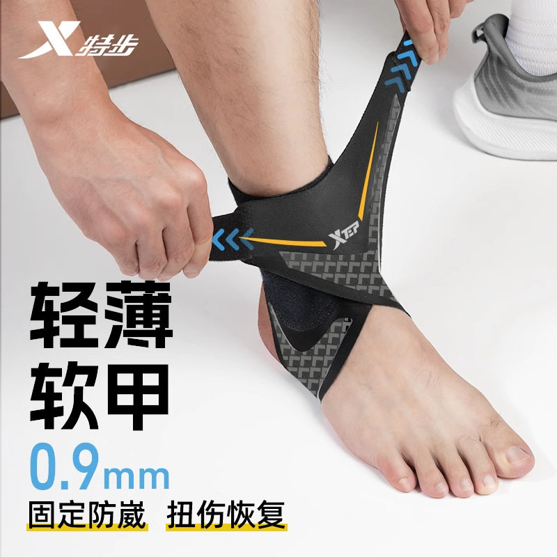 特步超薄一片式护踝2026夏季新款减少运动损伤轻薄透气专业护踝
