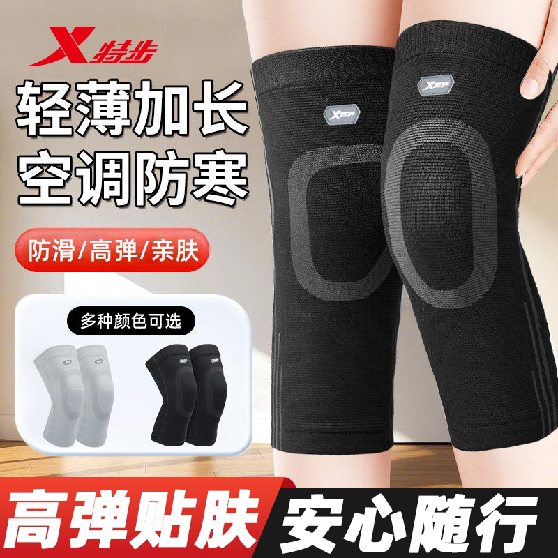 特步针织护膝2026夏季新款轻薄透气加长防寒全膝防护高弹防滑护膝