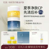 花寂发光精油面膜紧致嫩肤涂抹面膜精油泥膜清洁面膜