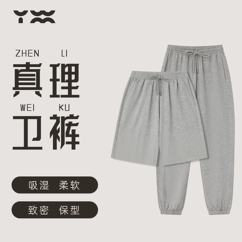 匠衣铭作运动休闲卫裤