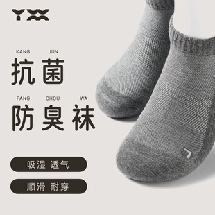 匠衣銘作襪子短襪船襪運動襪長襪不掉跟抗菌防臭透氣春夏姚蔚銘