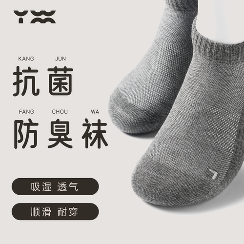 匠衣铭作船袜短袜长筒袜抗菌防臭