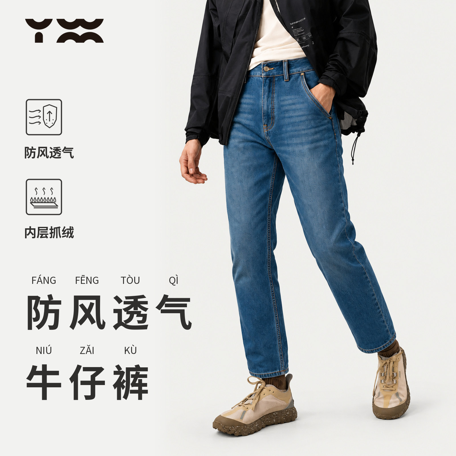 匠衣铭作牛仔裤男防风透气直筒长裤抓绒户外商务休闲中腰多口袋