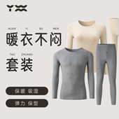 打底衫 匠衣铭作保暖内衣套装 暖衣不闷2.0秋衣秋裤 背心情侣姚蔚铭