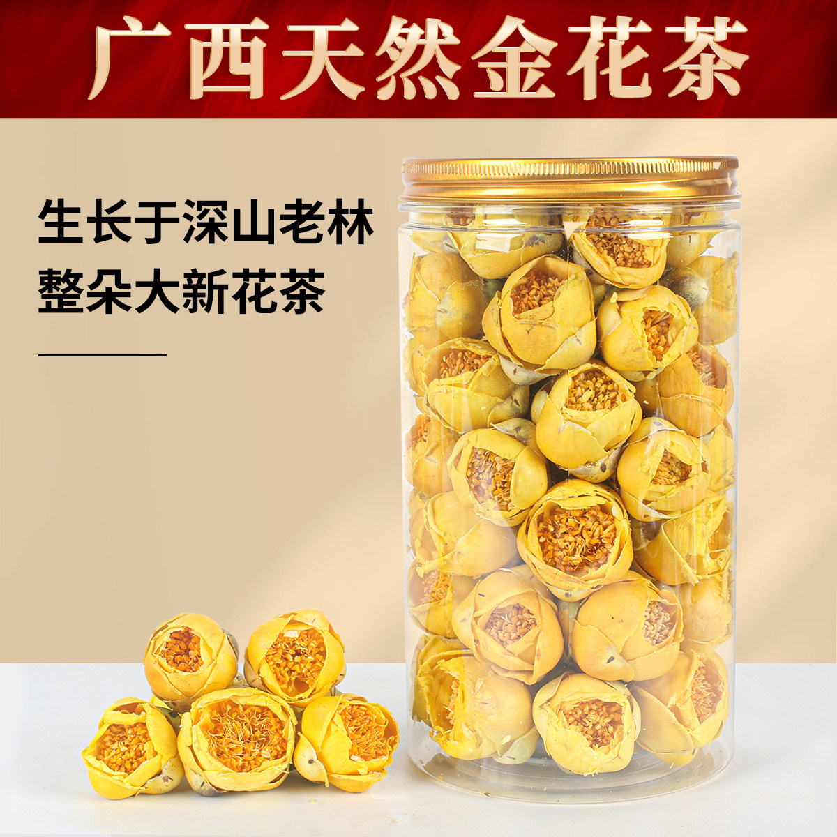 广西防城港天然金花茶防普冻干花茶十万大山花茶养生茶礼盒装送人