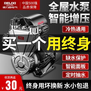 电气增压泵全自动家用超静音热水器自来水加压自吸抽水机泵