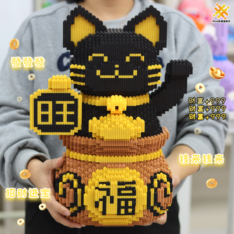 福袋黑金招财猫积木玩具手工摆件
