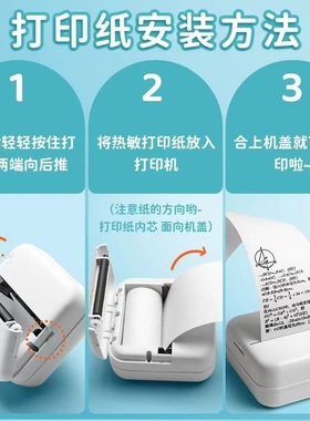 迷你打印机爱立熊可粘贴错题打印纸不干胶纸57x25mm热敏纸