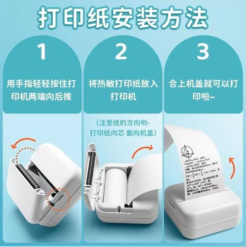 可粘贴错题打印纸57x25mm热敏纸