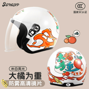 国标3c认证麾摩托车头盔男女士秋冬款安全帽电动车防寒保暖4分之3