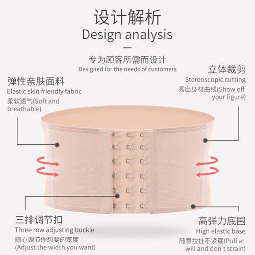 薄款运动四季通用运动术后收腹带