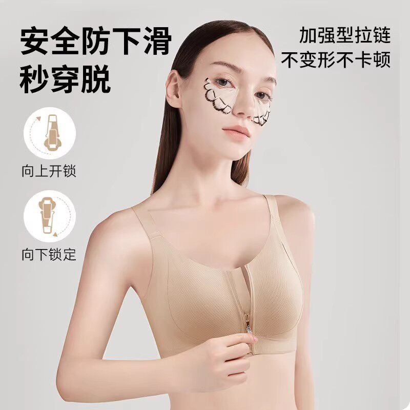 前拉链内衣女大胸显小全罩杯