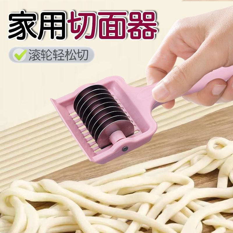 新款手动切面器家用不锈钢切面刀滚轮切面神器削面刀条刀削面掌上