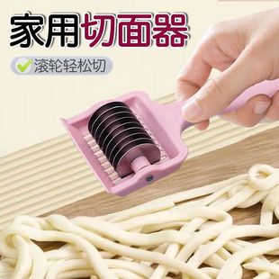新款手动切面器家用不锈钢切面刀滚轮切面神器削面刀条刀削面掌上