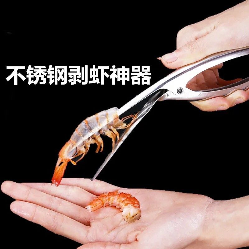 不锈钢剥虾器去虾线刀剥虾壳剔除虾壳开虾背剔除刀家用厨房工具,厨房/烹饪用具,虾线刀/剥虾器,淘宝优惠券,粉丝福利购,淘宝优惠卷