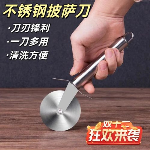 不锈钢披萨滚轮轮刀芝士滚刀