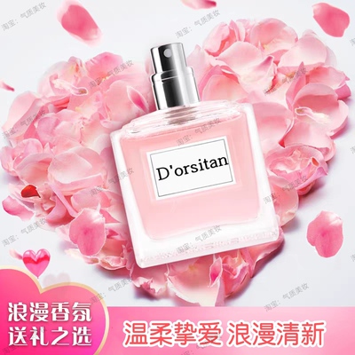 法国正品迪奥诗丹甜心香水女士持久淡香清新女学生七夕情人节礼物