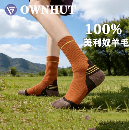 OWNHUT100%美利奴羊毛袜户外徒步登山滑雪跑步加厚中筒防臭运动袜