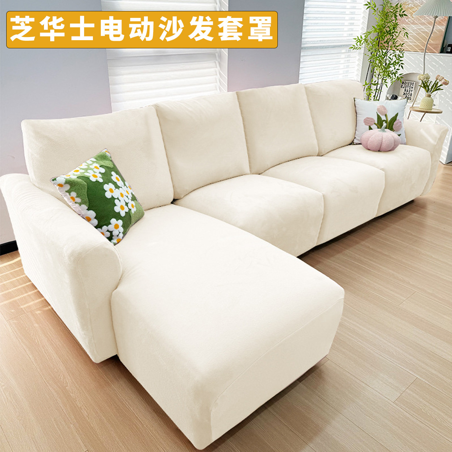 芝华士沙发套垫子头等舱电动功能梳化套全包防猫抓适用芝华仕罩套