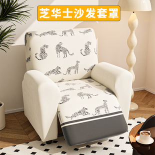 芝华士沙发垫头等舱功能沙发全包防猫抓梳化套2025新款芝华仕套子