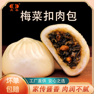 昱春梅菜扣肉包包子早餐半成品六种口味早餐健康扬州包子960g袋