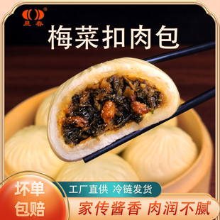 昱春梅菜扣肉包包子早餐半成品六种口味早餐健康扬州包子960g袋