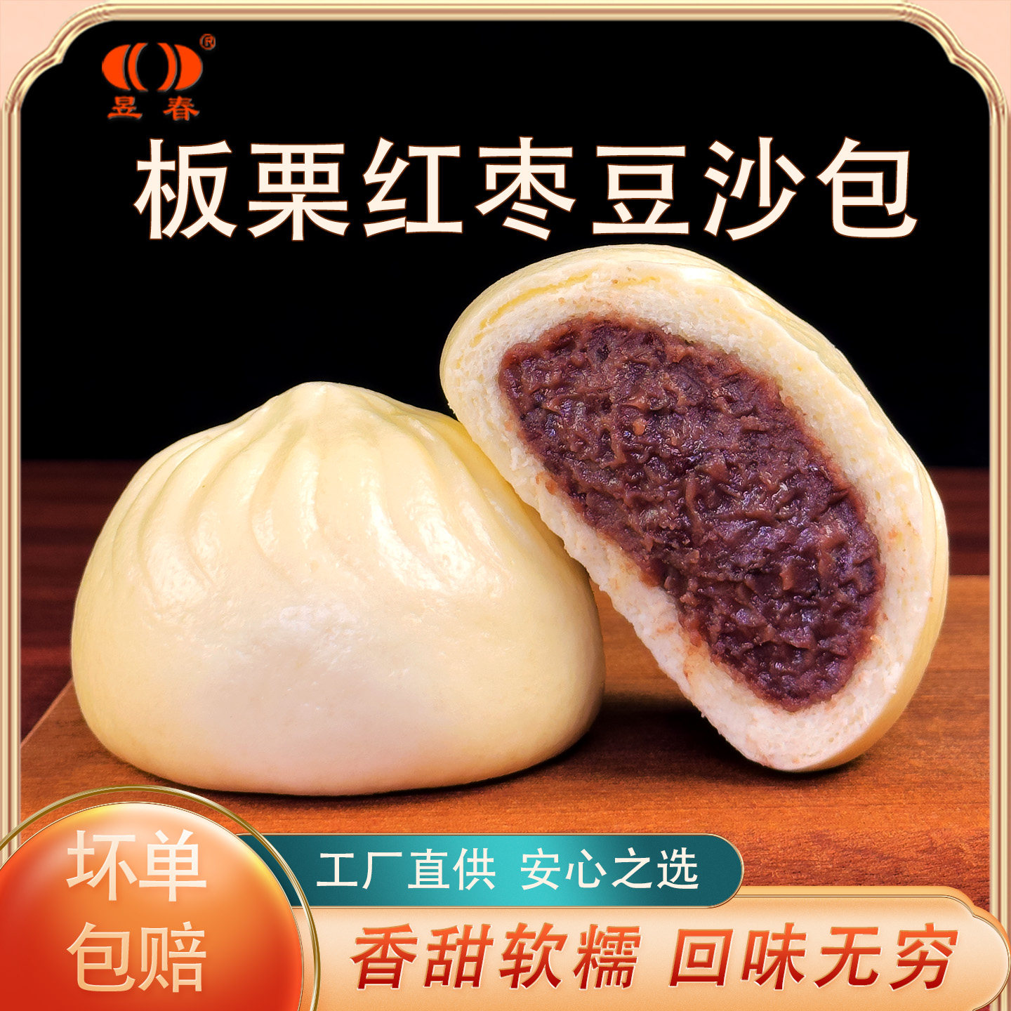 板栗红枣豆沙包子昱春早餐半成品六种口味早餐包扬州包子960g袋,粮油调味/速食/干货/烘焙,包点,淘宝优惠券,粉丝福利购,淘宝优惠卷