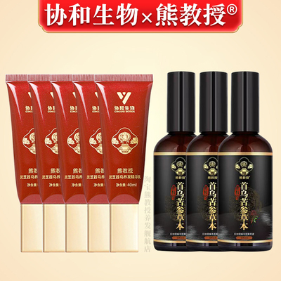 熊教授护发精油养发护发